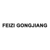 FEIZI GONGJIANG